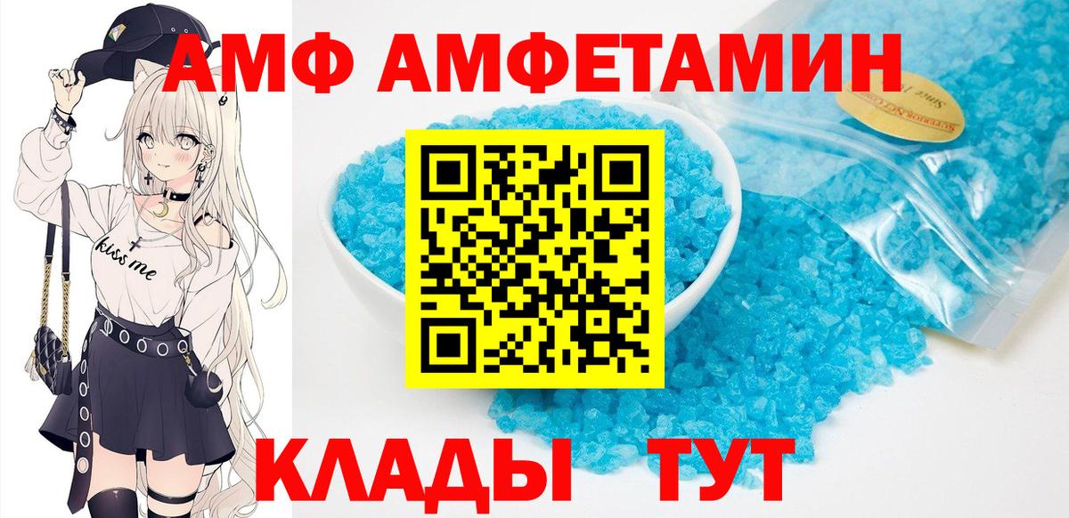 Amphetamine VHQ Магадан