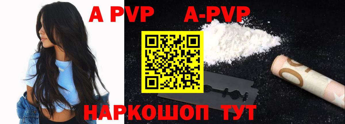 Alpha-PVP Crystall  наркошоп  APVP  Магадан  A PVP кристаллы  Вход с VPN 