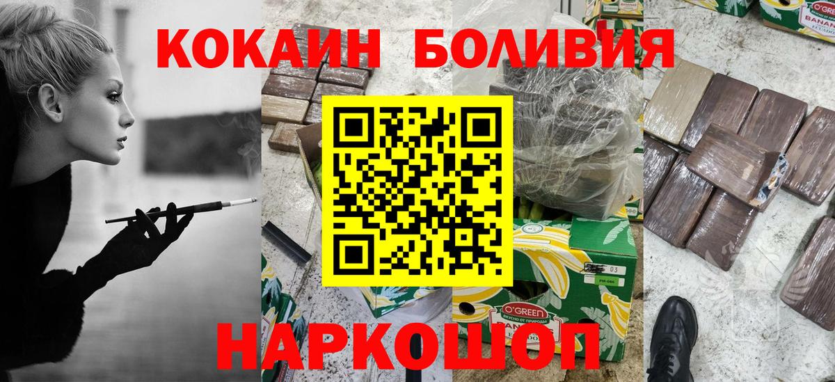 КОКАИН VHQ Магадан