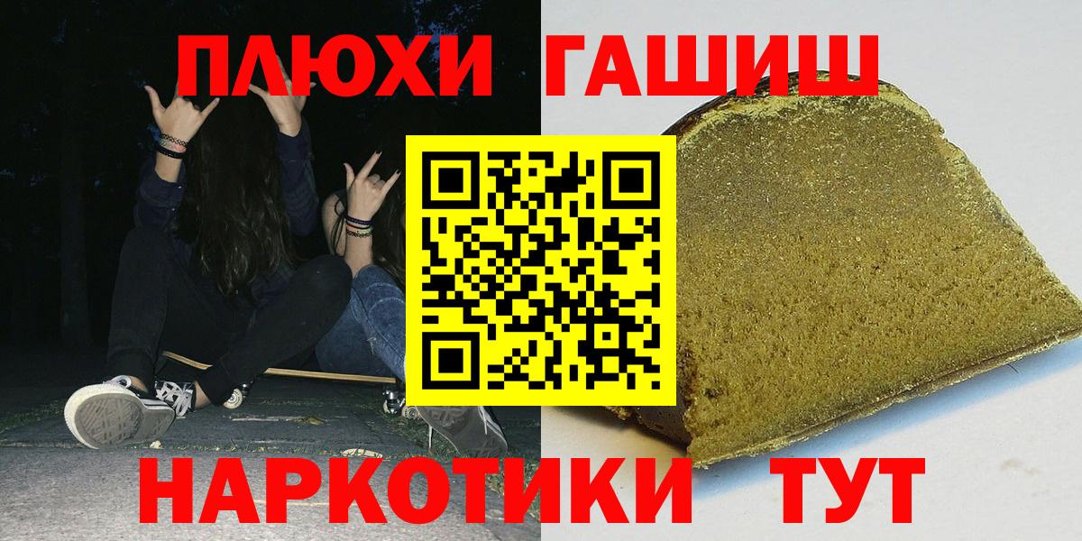ГАШИШ Premium  Вход с VPN  ГАШ Изолятор  Магадан 