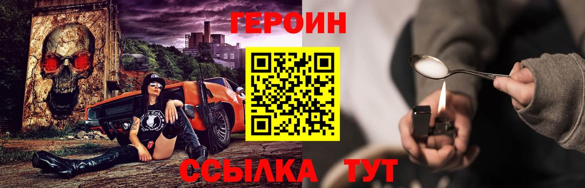 ГЕРОИН афганец Магадан