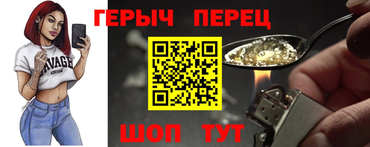 Магадан  Героин  Вход с VPN  Героин герыч 