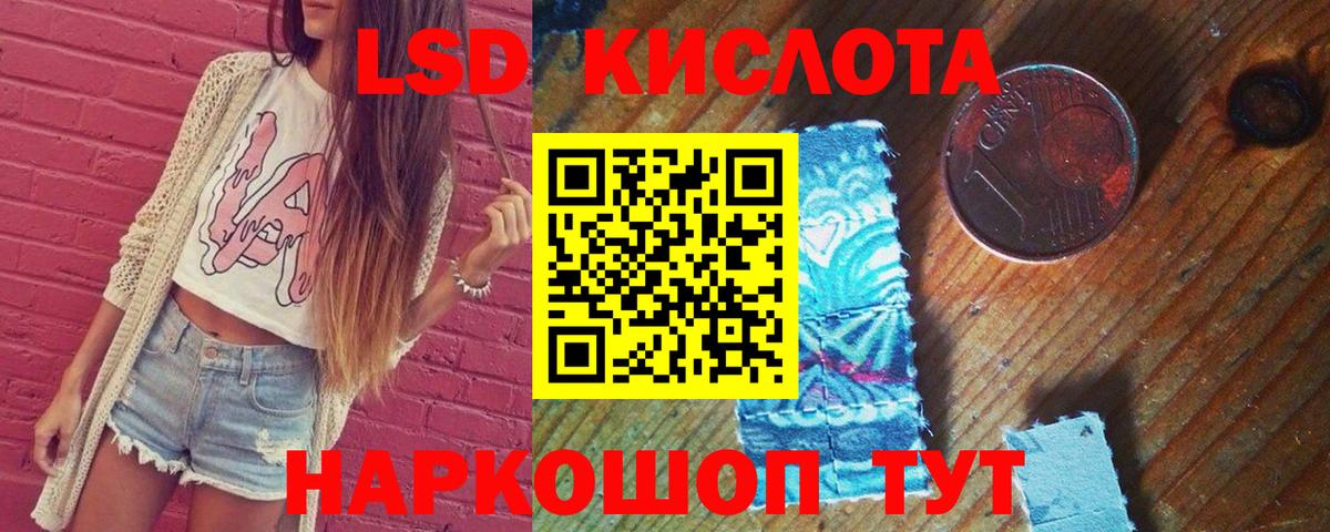 Лсд 25 экстази ecstasy Магадан