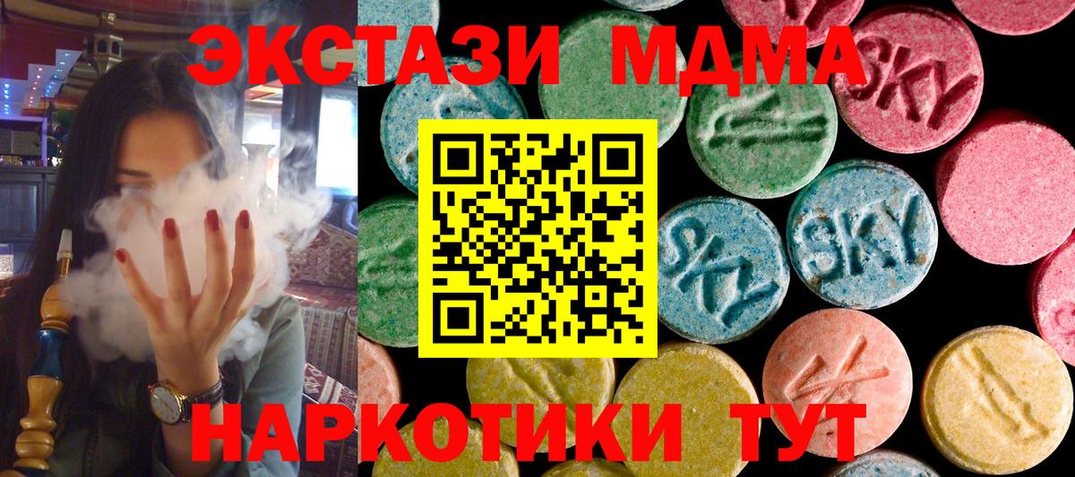 МДМА кристаллы  MDMA crystal  Магадан  Вход с VPN 