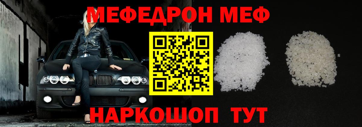 Магадан  Мефедрон 4 MMC  Вход с VPN  Меф  Меф  Мефедрон мука 