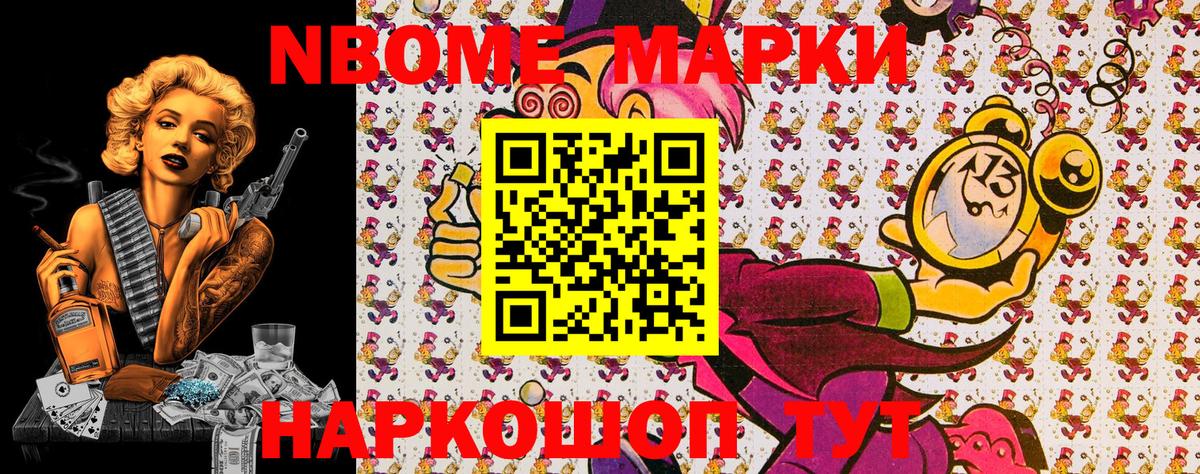 Наркотические марки 1500мкг  Вход с VPN  Магадан  Наркотические марки 1500мкг 